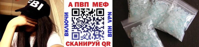 A-PVP VHQ  KRAKEN как зайти  Называевск 
