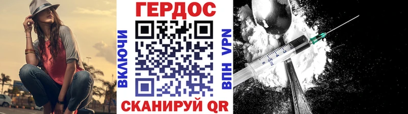 мега ссылка  Называевск  ГЕРОИН белый  купить закладку 