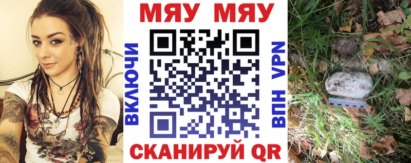 хочу наркоту Называевск OMG как войти Меф mephedrone