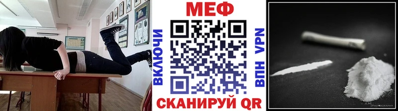Мефедрон  Называевск