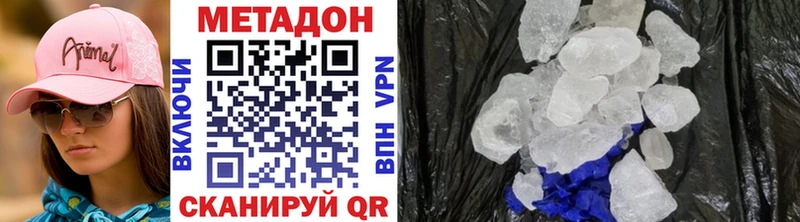купить наркотики сайты  Называевск  МЕТАДОН белоснежный 